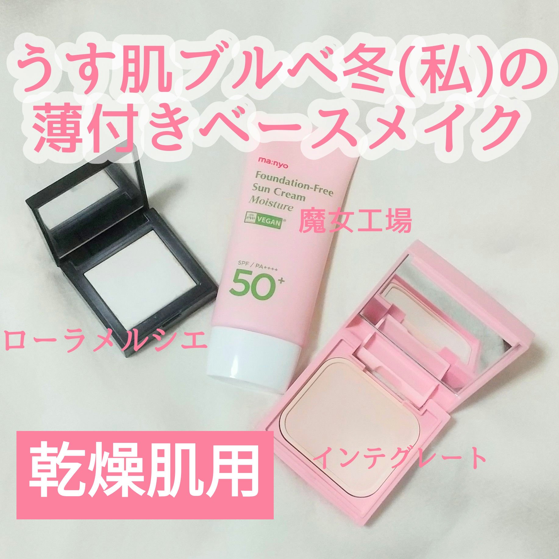 すっぴんメイカー トーンアップパウダーUV/インテグレート/プレストパウダーを使ったクチコミ（1枚目）