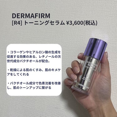 SOOTHING REPAIR TONING SERUM R4/ダーマファーム/美容液を使ったクチコミ（2枚目）