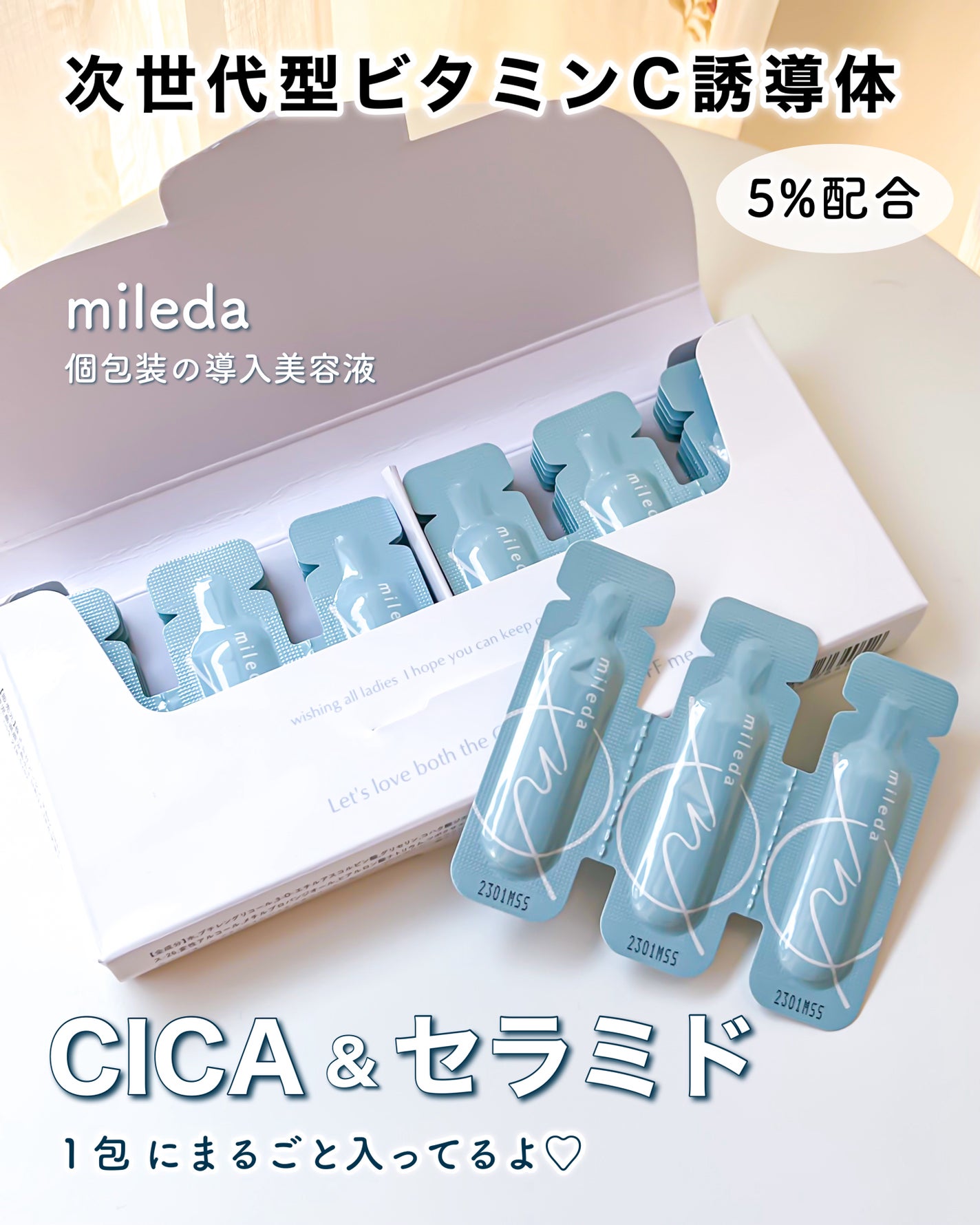 スムースリペアセラム/mileda/美容液を使ったクチコミ(1枚目)