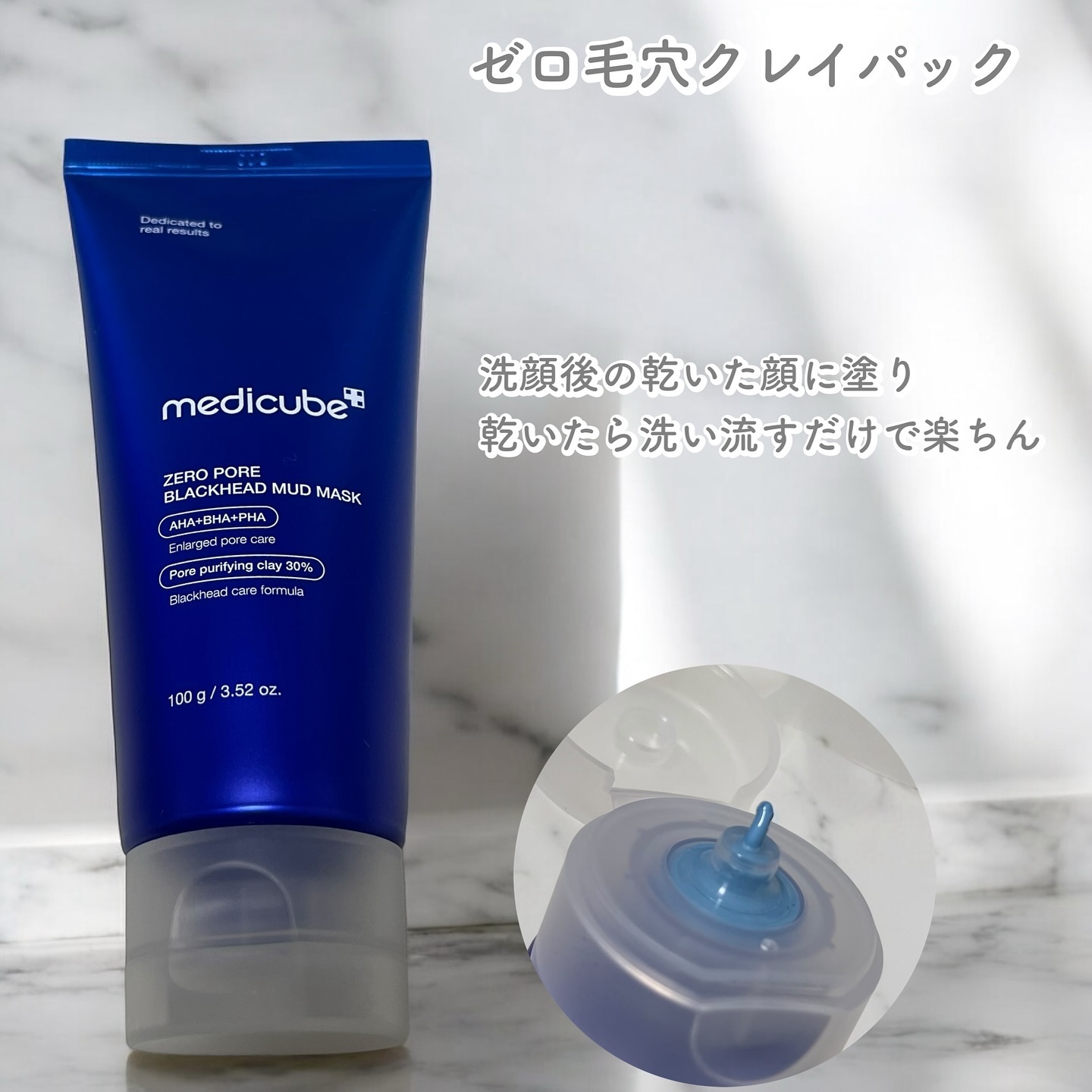 ゼロ毛穴パッド 2.0/MEDICUBE/トナーパッドを使ったクチコミ（2枚目）