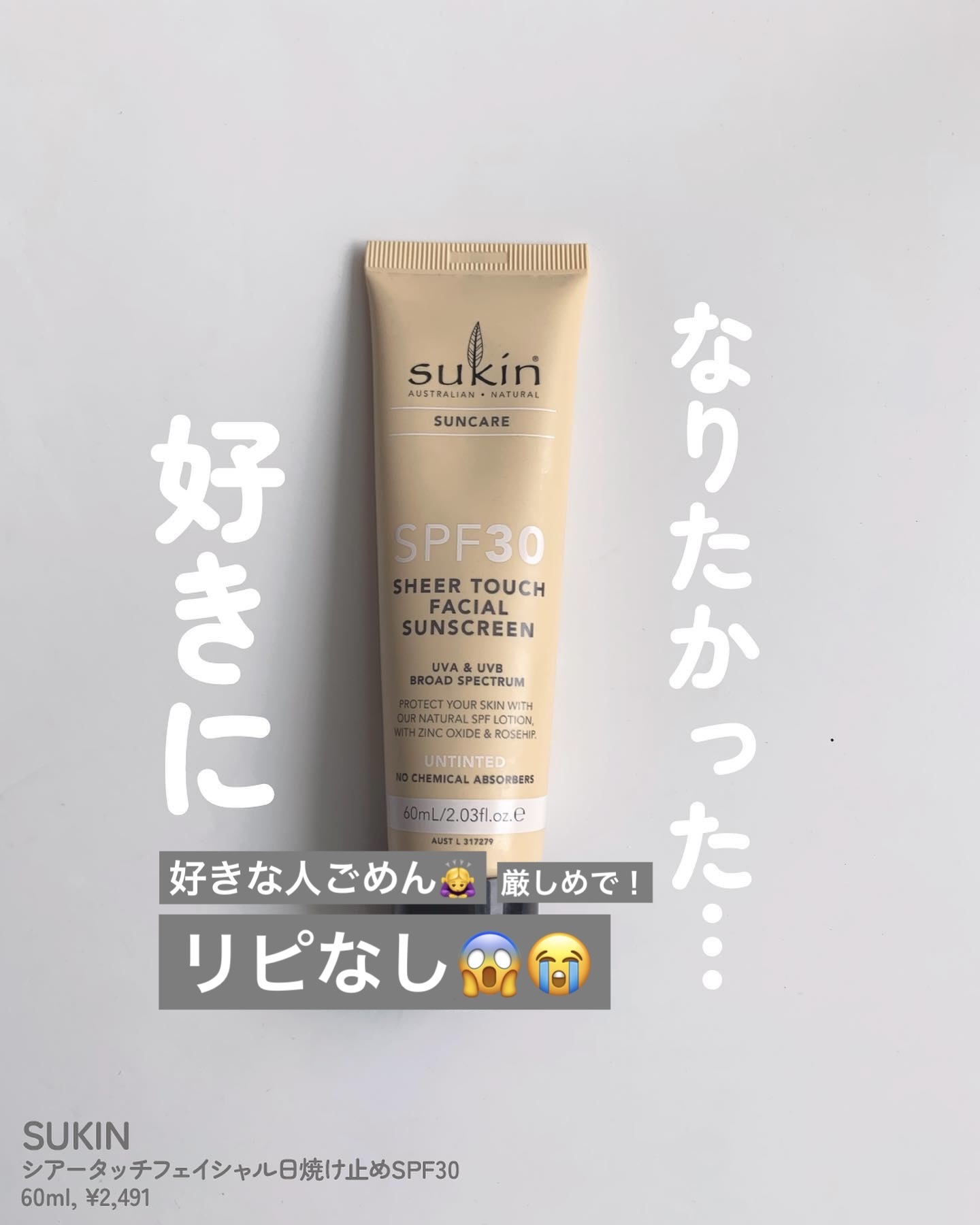 を使ったクチコミ（1枚目）