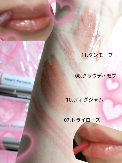 ドットオンムードリップペンシル/Heart Percent/リップライナーを使ったクチコミ(4枚目)