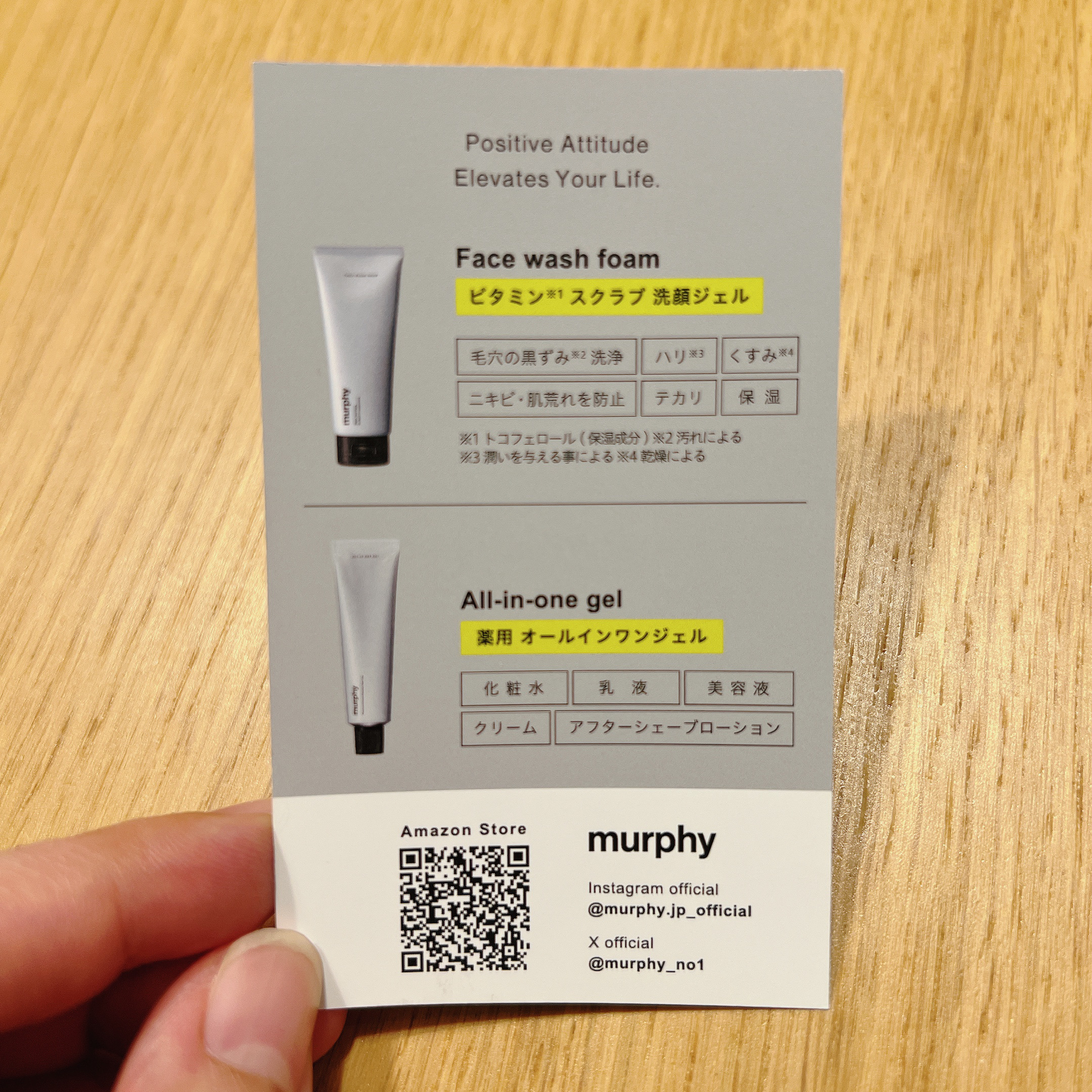 オールインワンジェル/マーフィー/オールインワン化粧品を使ったクチコミ（3枚目）