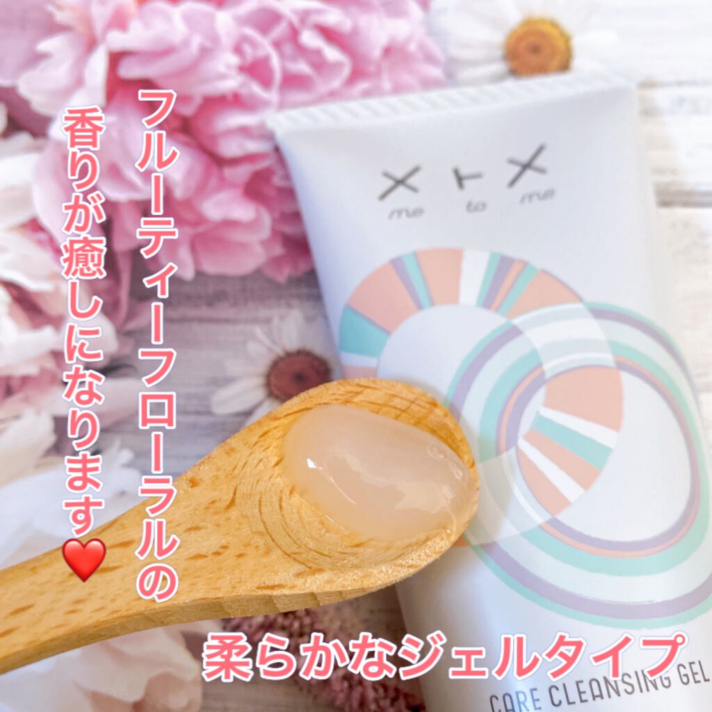 メトメ ケアクレンジングジェル/メトメ/クレンジングジェルを使ったクチコミ(3枚目)