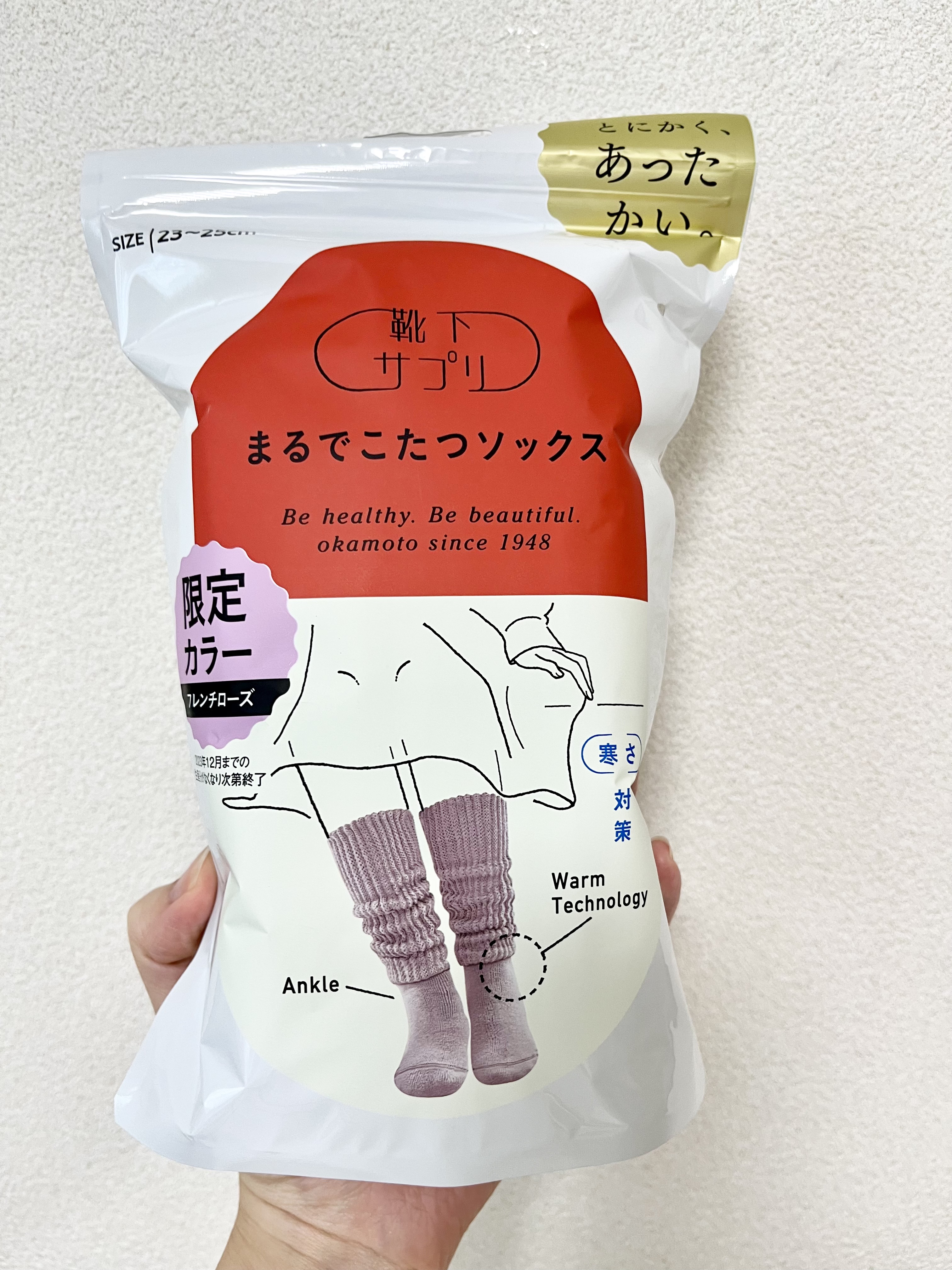 靴下サプリ まるでこたつ レディース ソックス/靴下サプリ/暖かい靴下を使ったクチコミ（2枚目）