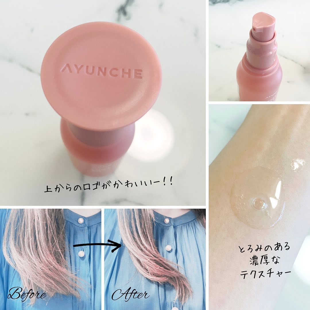 エンハンシングシルキーオイル/AYUNCHE/ヘアオイルを使ったクチコミ（2枚目）