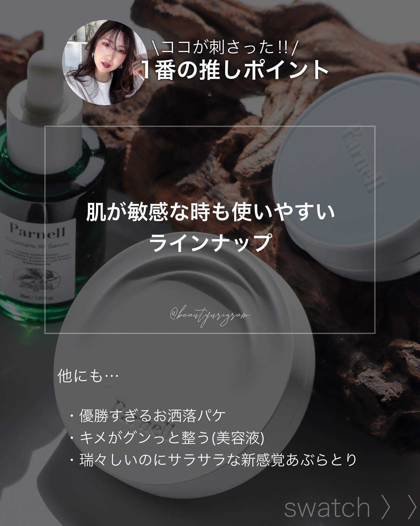 シカマヌ 92セラム/parnell/美容液を使ったクチコミ（2枚目）