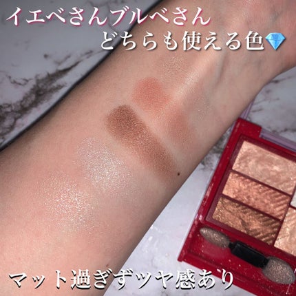 トリプルレシピアイズ/インテグレート/アイシャドウパレットを使ったクチコミ(2枚目)