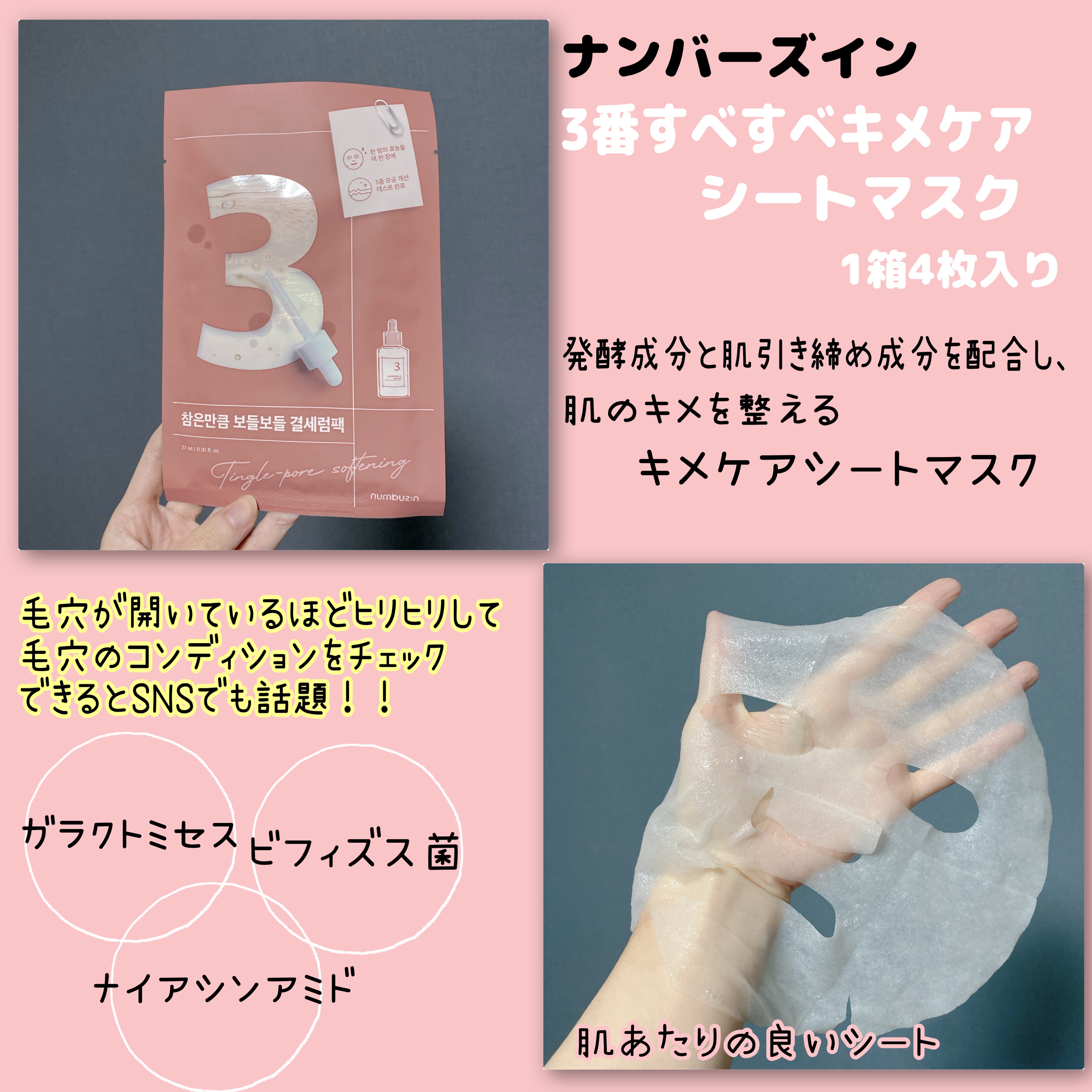 3番 うるツヤ発酵トナー/numbuzin/化粧水を使ったクチコミ（2枚目）