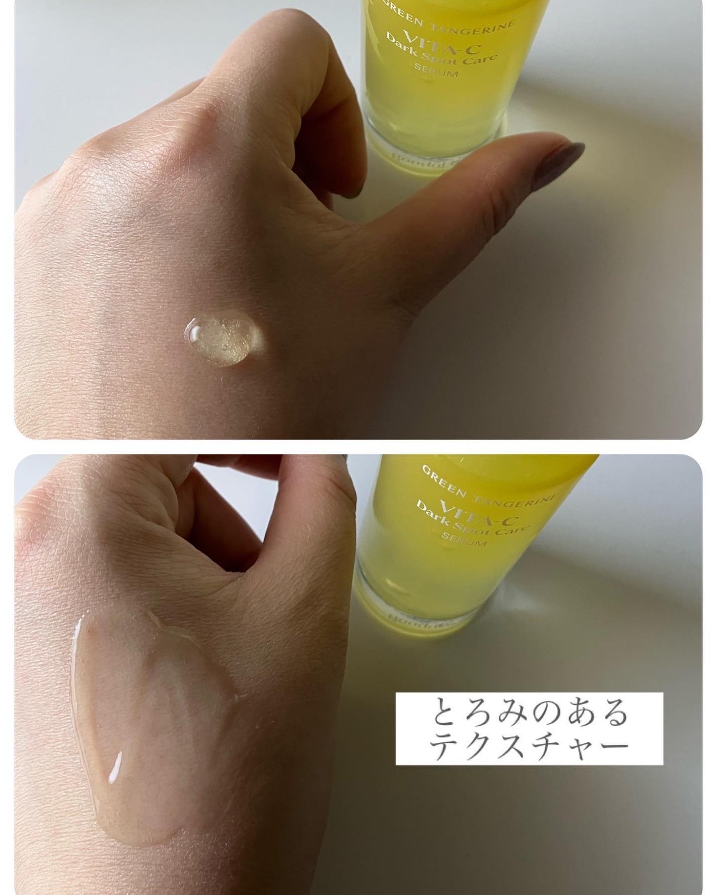 グリーンタンジェリン ビタC ダークスポットケアセラム/goodal/美容液を使ったクチコミ(3枚目)