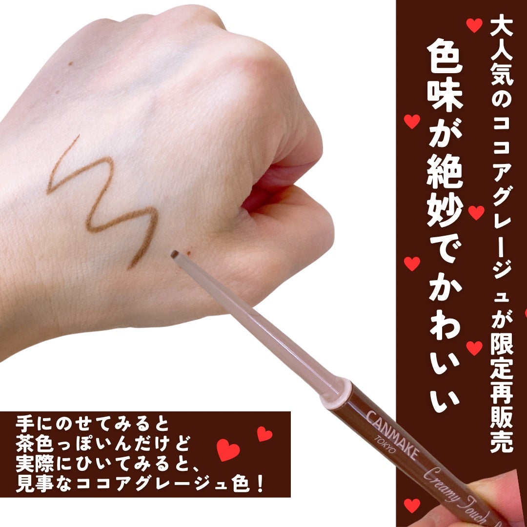 クリーミータッチライナー/キャンメイク/ジェルアイライナーを使ったクチコミ(3枚目)