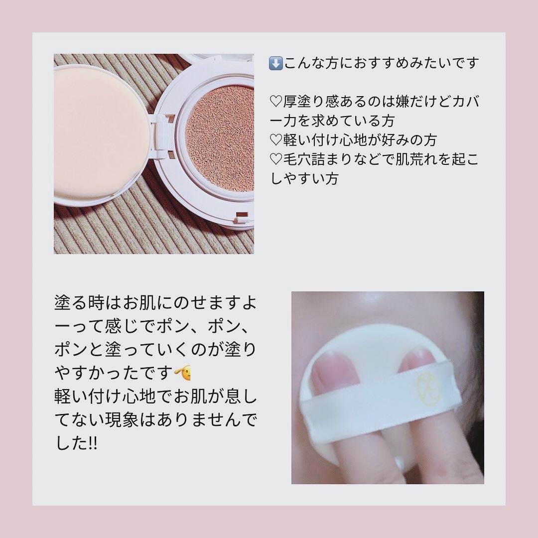 ヌーディステディクッション/SUREBASE/クッションファンデーションを使ったクチコミ（2枚目）