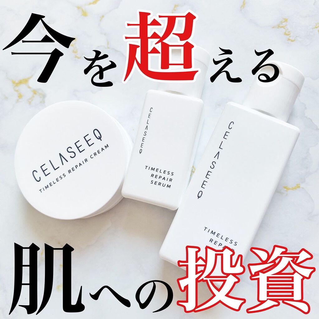 タイムレスリペア 未来肌おためしセット/CELASEEQ/スキンケアキットを使ったクチコミ（1枚目）