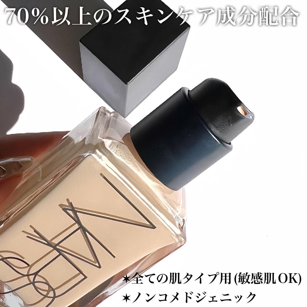 ライトリフレクティング ファンデーション/NARS/リキッドファンデーションを使ったクチコミ(2枚目)