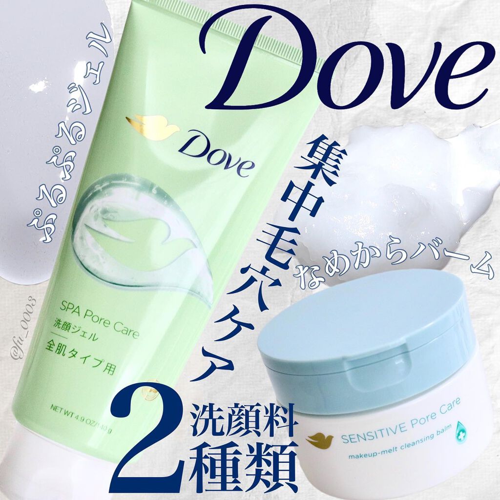 ダヴ すっきり毛穴ケア洗顔ジェル/ダヴ/洗顔フォームを使ったクチコミ（1枚目）