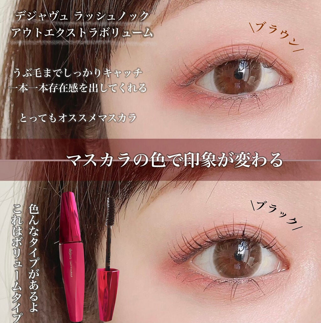 ごんす@YouTube始めました on LIPS 「《デジャヴュマスカラ》私の愛してやまない、何本リピしたか分から..」(1枚目)