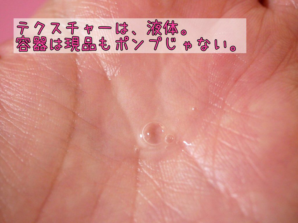 デリケートボディウォッシュ/I'm La Floria（アイム ラ フロリア）/デリケートゾーンケアを使ったクチコミ（2枚目）