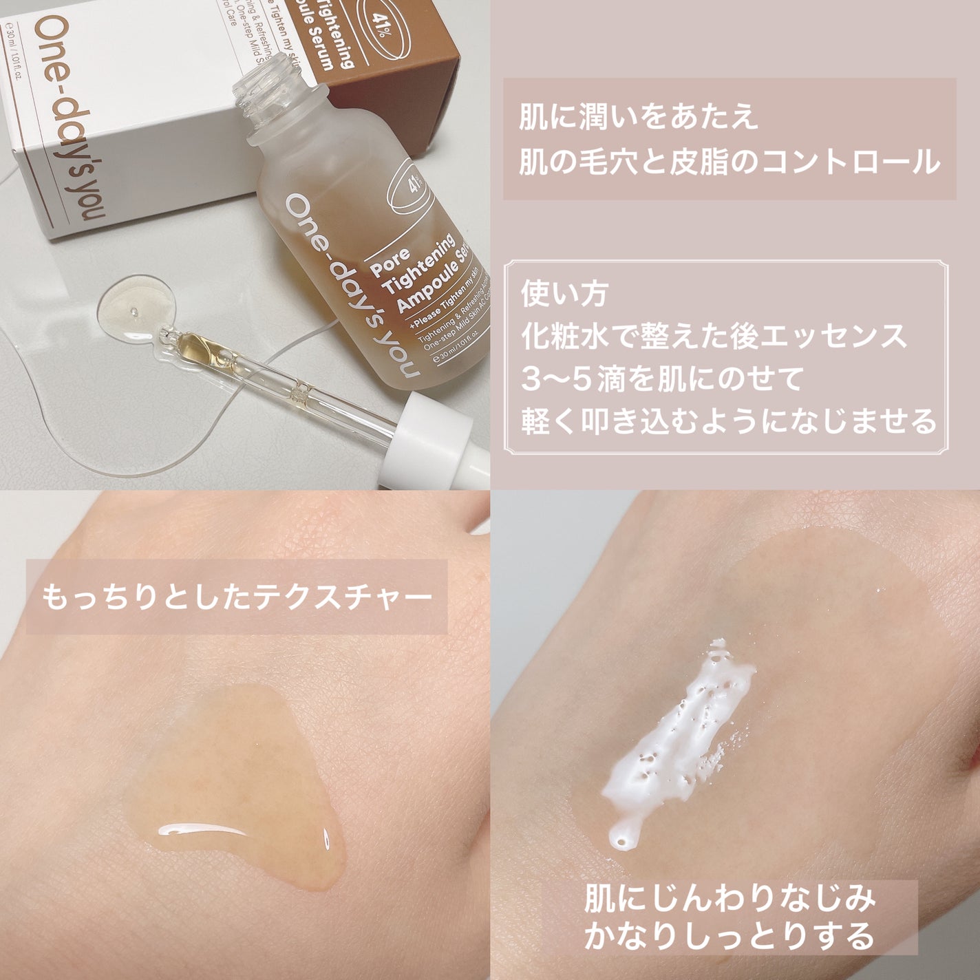 ポアタイトニングアンプルセラム/One-day's you/美容液を使ったクチコミ(3枚目)
