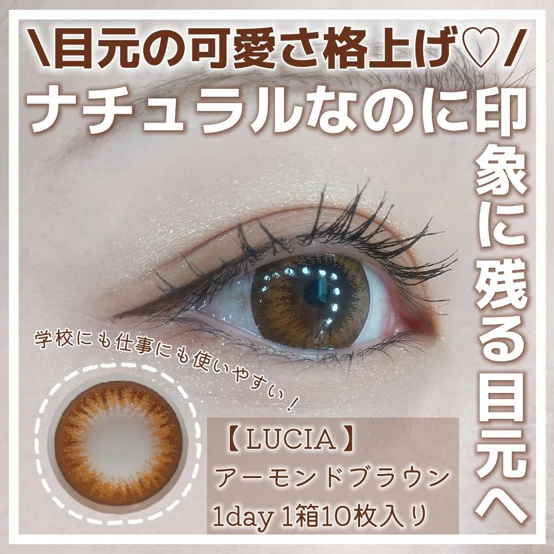 LUCIA 1DAY/LUCIA/ワンデー(1DAY)カラコンを使ったクチコミ(1枚目)
