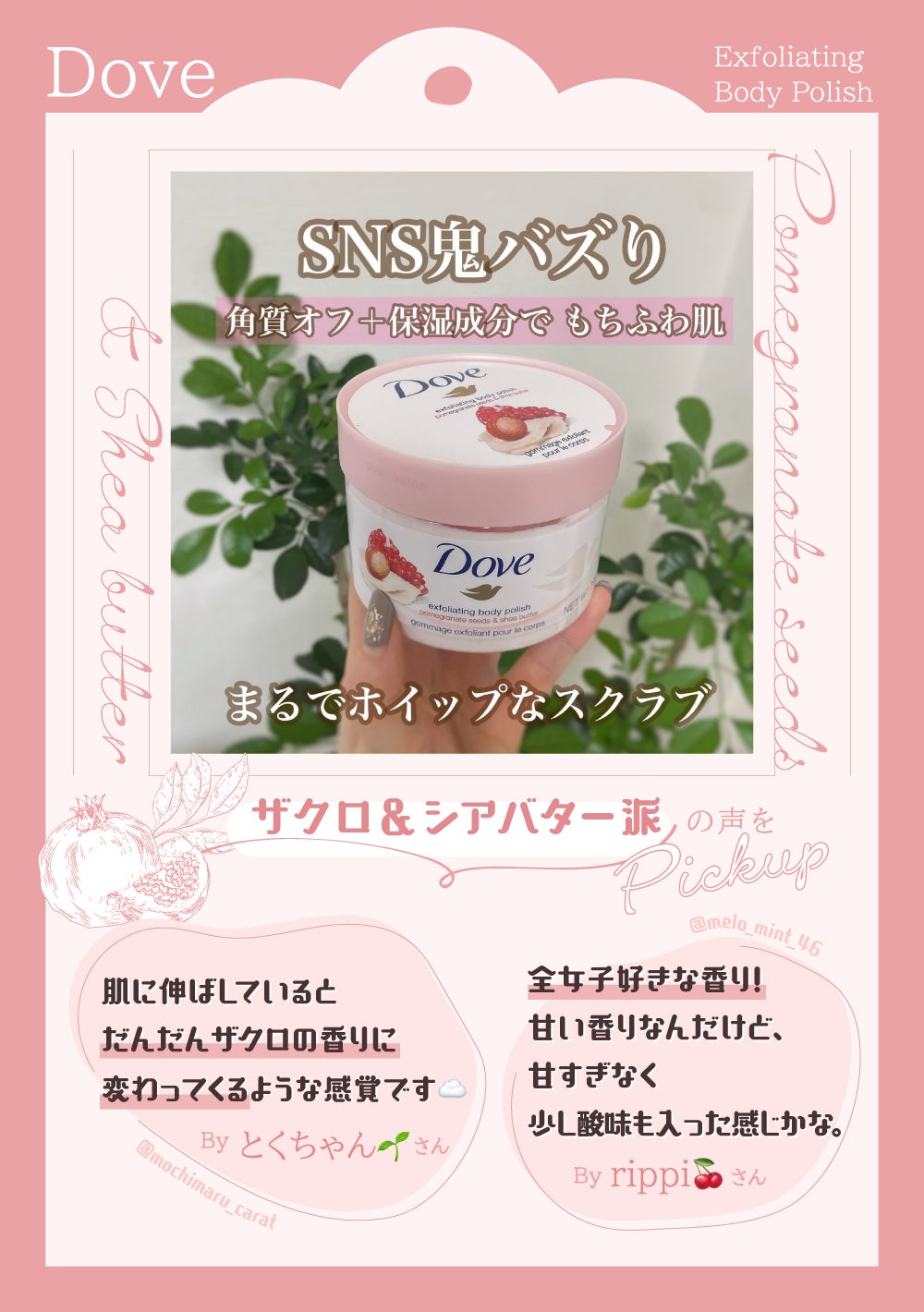 【ベスコス受賞】まるで生クリーム♡大人気スクラブが《1位&2位》を獲得!の画像