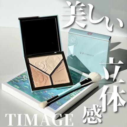 ハイライトシェーディングパレット/TIMAGE/パウダーハイライトを使ったクチコミ(1枚目)
