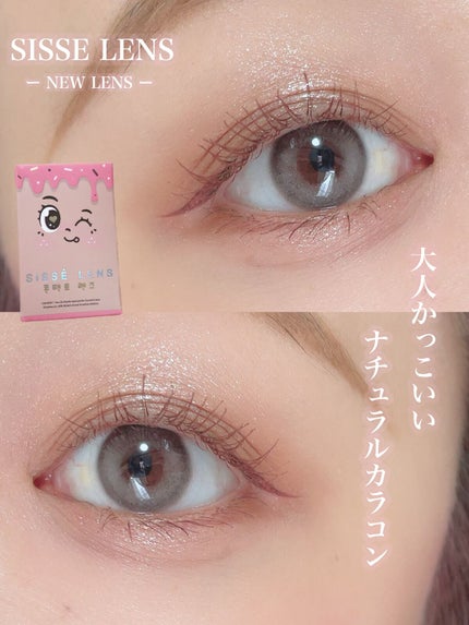 ごんす@YouTube始めました on LIPS 「《クールな大人女性にオススメ❤︎》韓国のとっても大人っぽカラコ..」(1枚目)