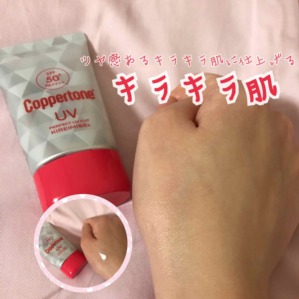 コパトーン キレイ魅せＵＶ　マシュマロ肌/コパトーン/日焼け止めクリームを使ったクチコミ（3枚目）