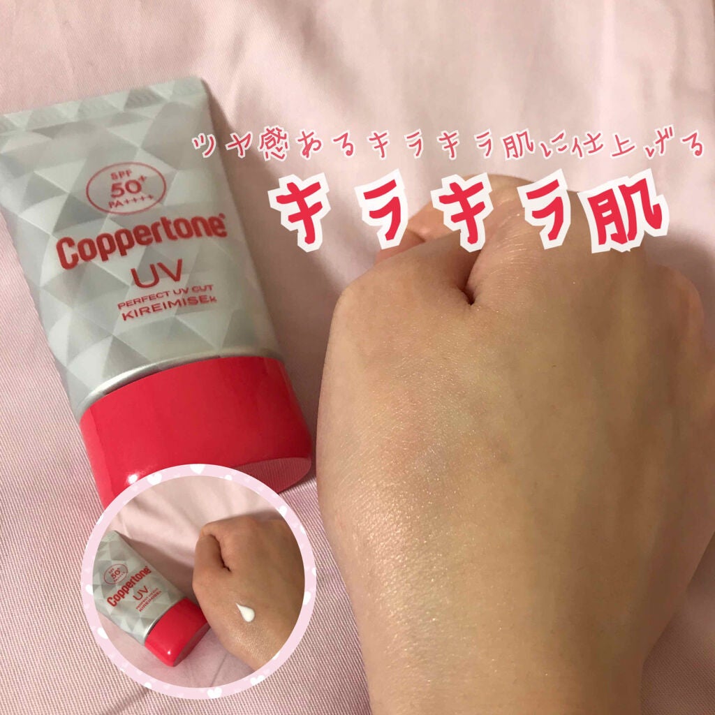 コパトーン キレイ魅せUV キラキラ肌/コパトーン/日焼け止めクリームを使ったクチコミ(3枚目)