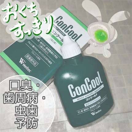 コンクールF/ウエルテック/マウスウォッシュ・スプレーを使ったクチコミ(1枚目)