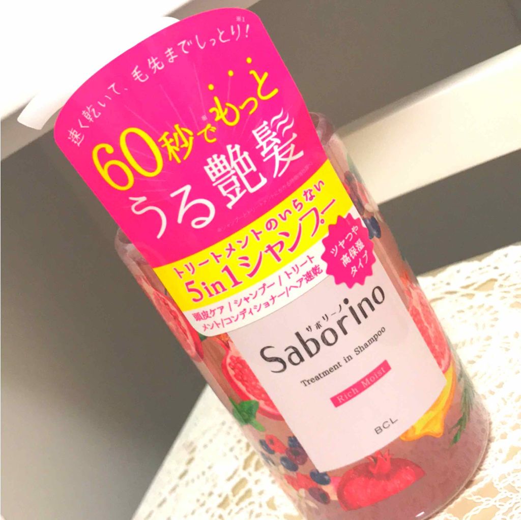 髪と地肌を手早クレンズ トリートメントシャンプー リッチモイスト/サボリーノ/市販シャンプーを使ったクチコミ(1枚目)