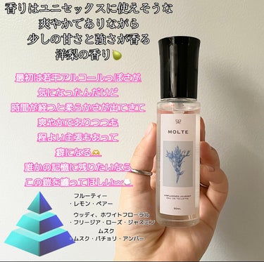 MOLTE UNPLANNED JOURNEY 50ml 洋梨の香り/MOLTE/香水(その他)を使ったクチコミ（2枚目）