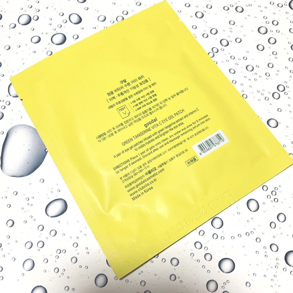 グリーンタンジェリン ビタC アイジェルパッチ/goodal/アイケア・アイクリームを使ったクチコミ(2枚目)