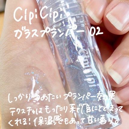 コンフォート リップオイル /CLARINS/リップグロスを使ったクチコミ(8枚目)