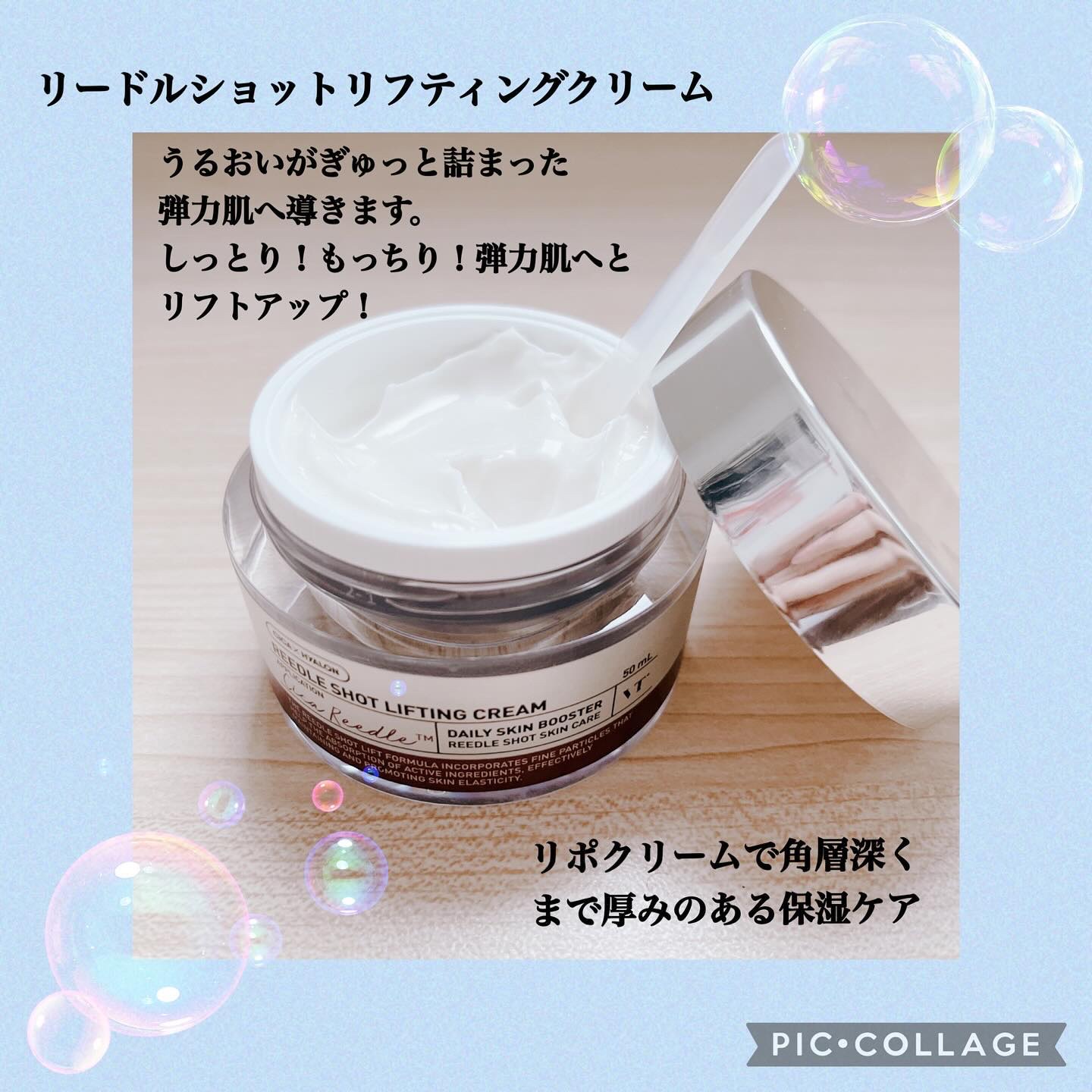 リードルショット300/VT/美容液を使ったクチコミ（3枚目）