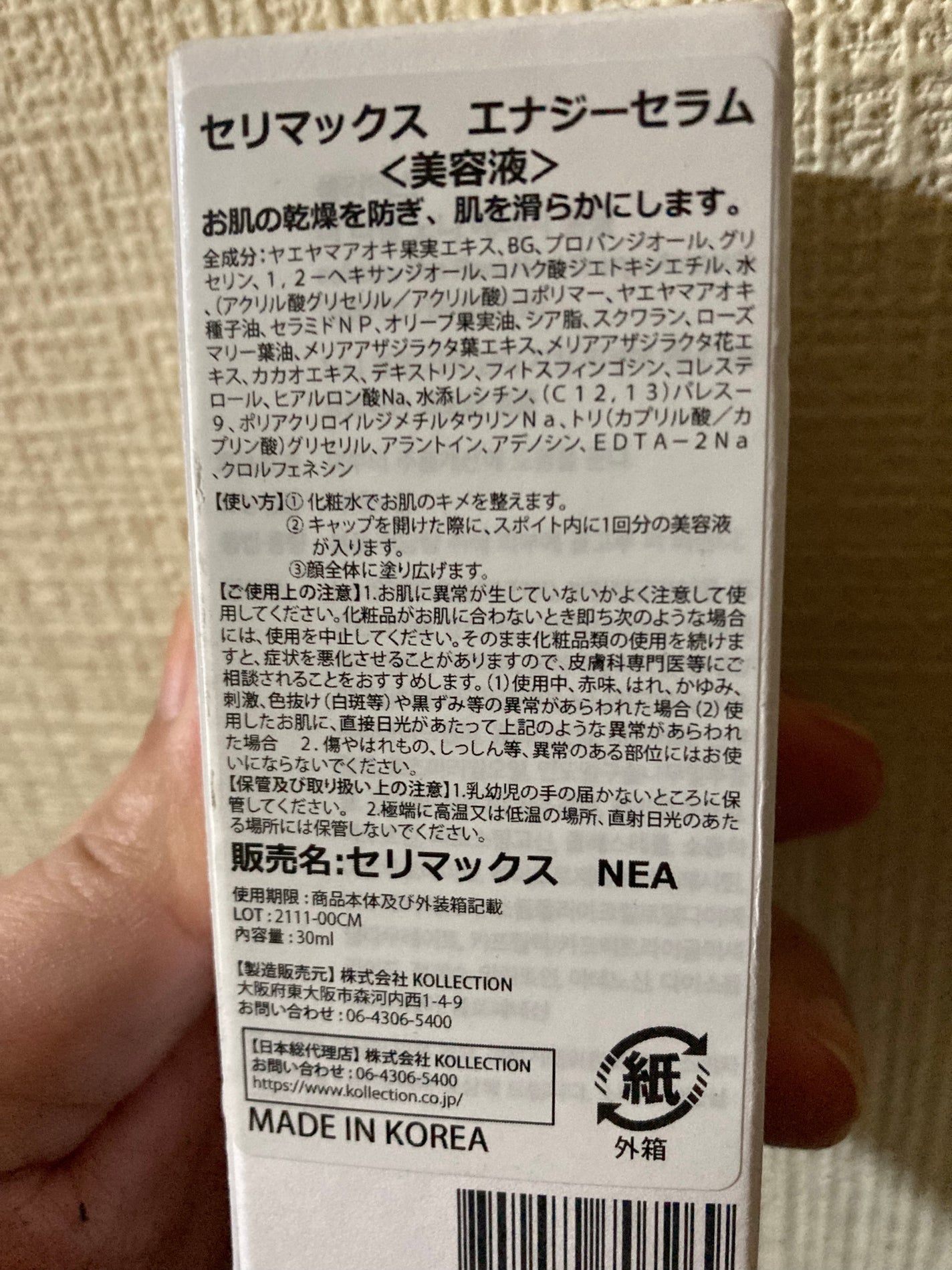 Noni Ampule/celimax/美容液を使ったクチコミ(2枚目)