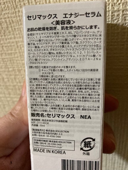 Noni Ampule/celimax/美容液を使ったクチコミ(2枚目)