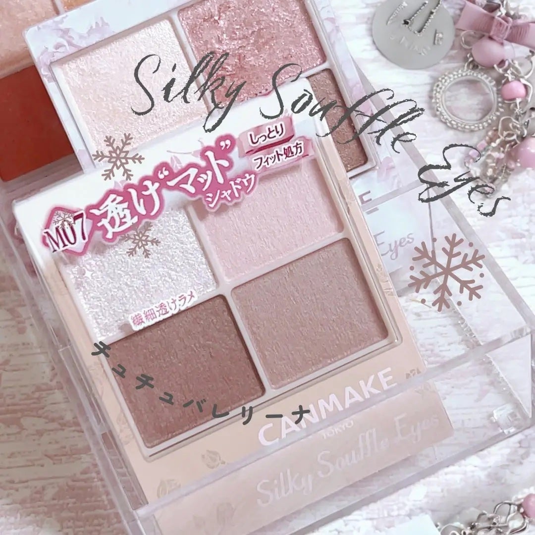 シルキースフレアイズ(マットタイプ)/キャンメイク/アイシャドウパレットを使ったクチコミ(4枚目)