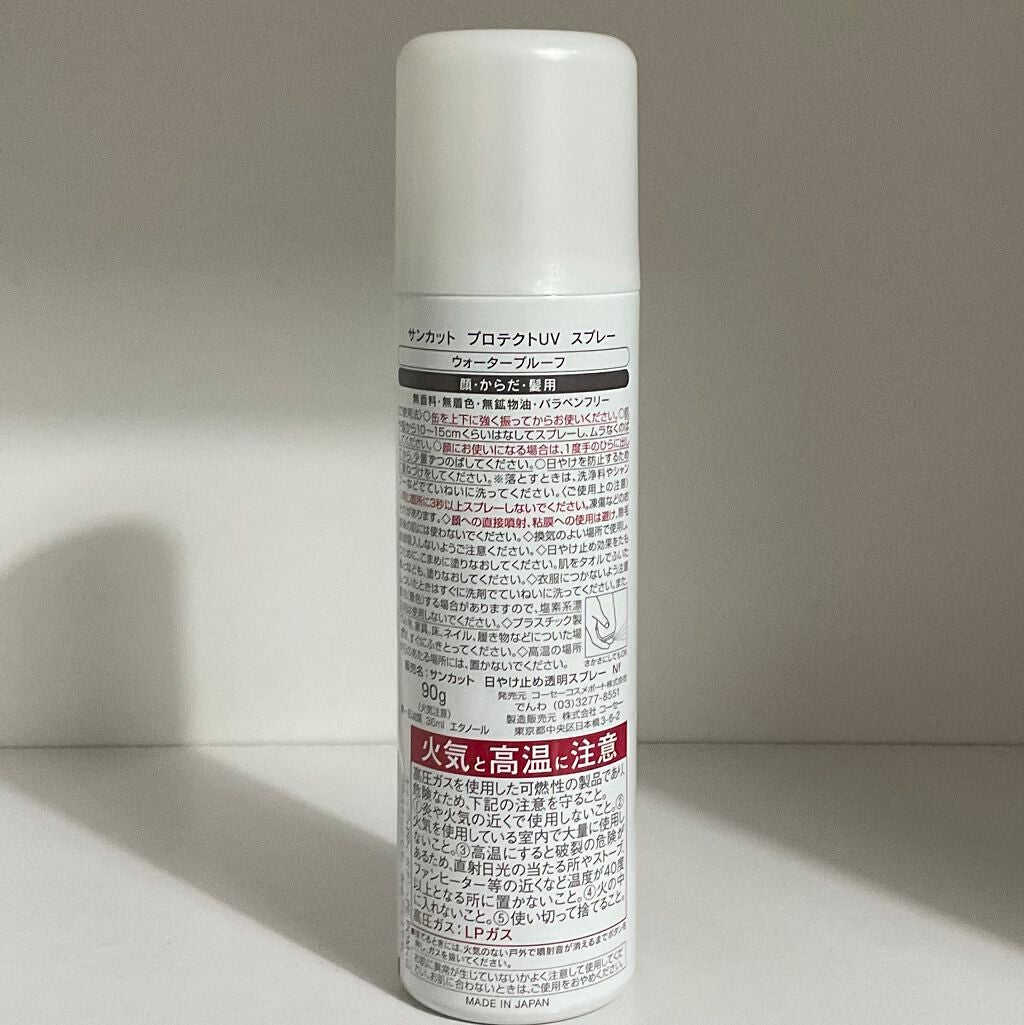 日やけ止め透明スプレー 無香料/サンカット®/日焼け止めミスト・スプレーを使ったクチコミ(2枚目)