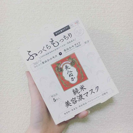 純米美容液マスク/美人ぬか/シートマスク・パックを使ったクチコミ(1枚目)
