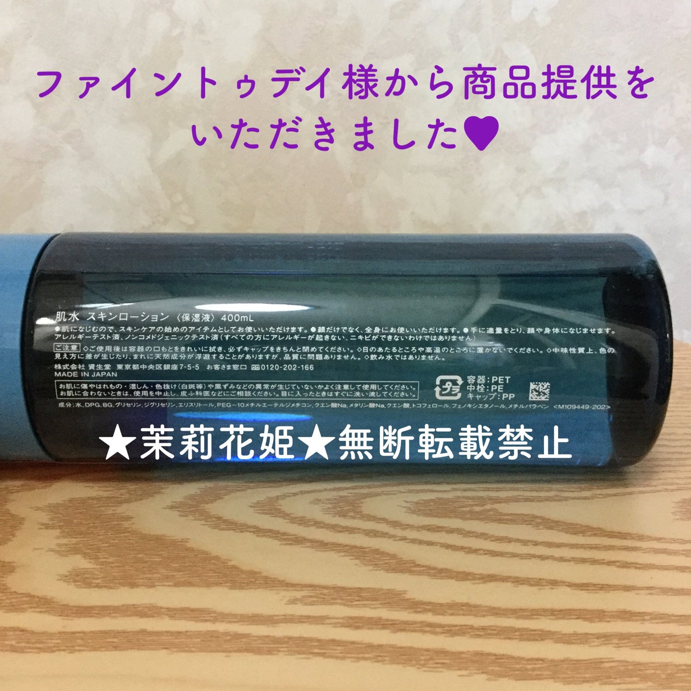 肌水 スキンローション /肌水/化粧水を使ったクチコミ(5枚目)