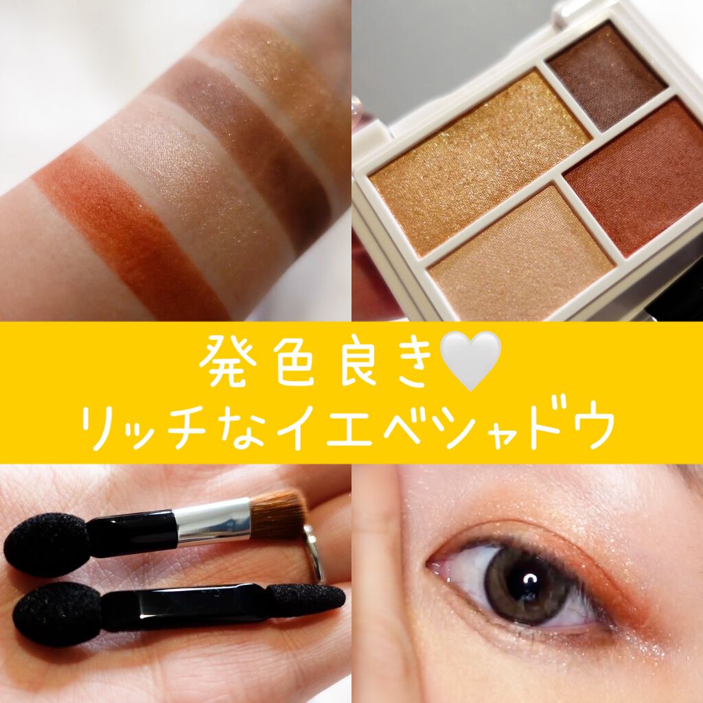 ミネラルシルクアイズパレット/ヴァントルテ/アイシャドウパレットを使ったクチコミ(1枚目)