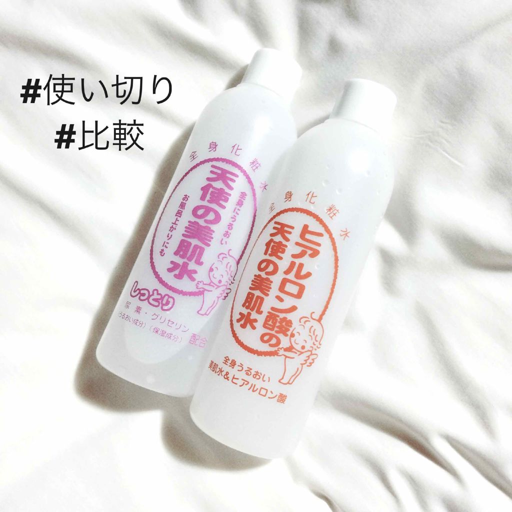 天使の美肌水H　超しっとりタイプ/天使の美肌工房（天使の美肌化粧品）/ボディローションを使ったクチコミ（1枚目）