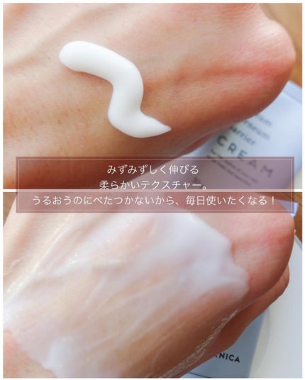 角質バリアクリーム/COPERNICA/フェイスクリームを使ったクチコミ(2枚目)