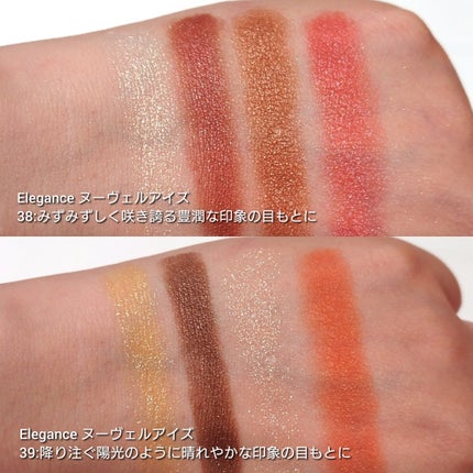 エレガンス ヌーヴェル アイズ 39/Elégance/アイシャドウパレットを使ったクチコミ(3枚目)