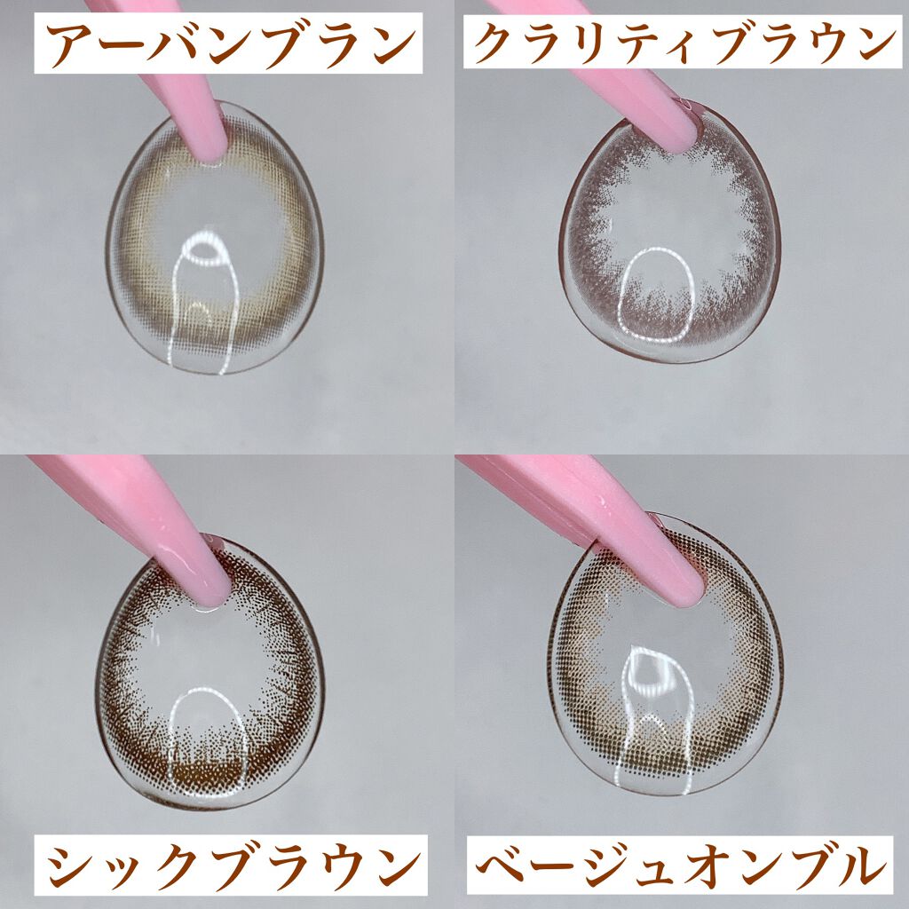 エルージュ 2weeks/éRouge/2週間(2WEEKS)カラコンを使ったクチコミ(9枚目)