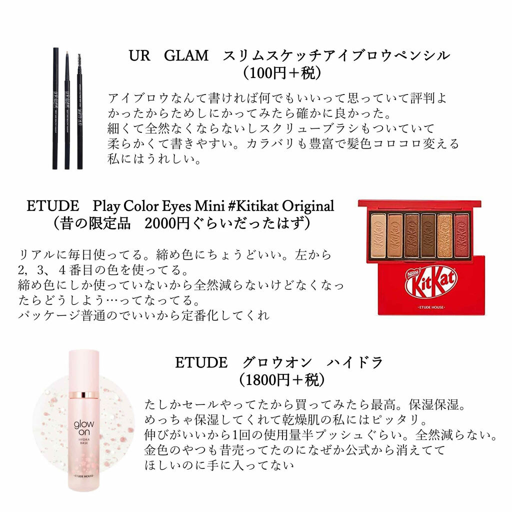 グロウオンベース ハイドラ/ETUDE/化粧下地を使ったクチコミ（2枚目）