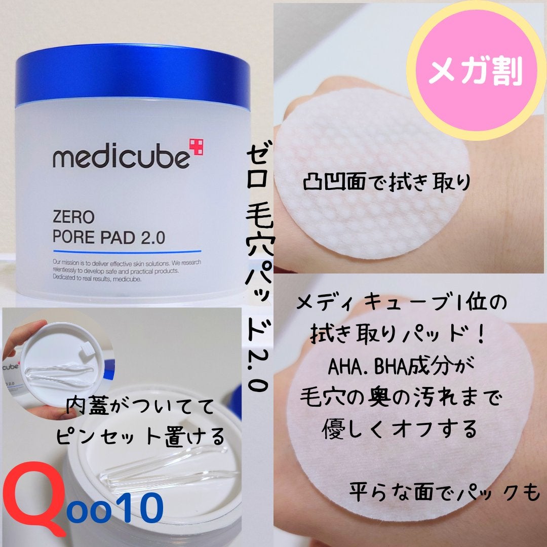 おとみ/フォロバ100 on LIPS 「明日9/1から始まるメガ割😍メディキューブ限定2023デイライ..」(4枚目)