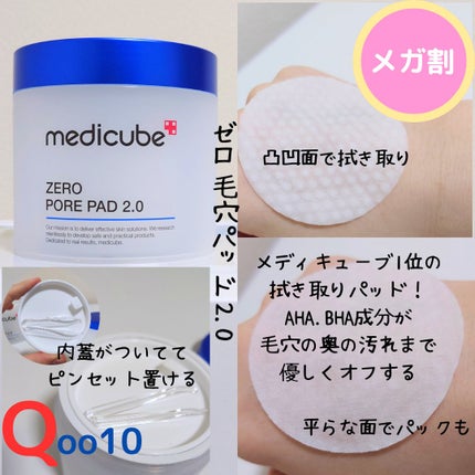 おとみ/フォロバ100 on LIPS 「明日9/1から始まるメガ割😍メディキューブ限定2023デイライ..」(4枚目)