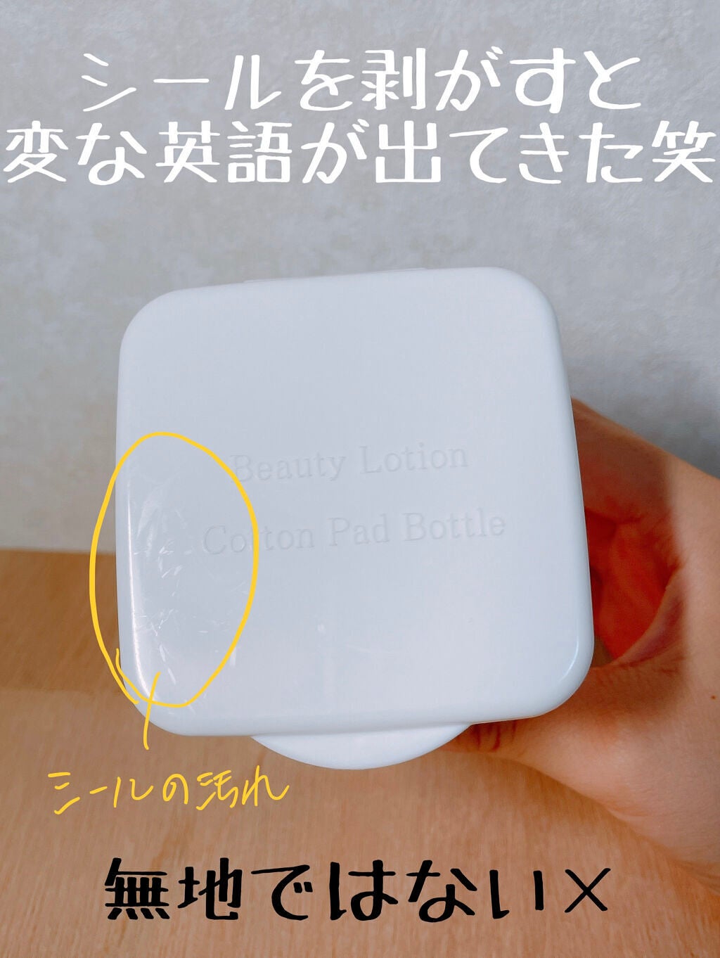 ワンプッシュ化粧品ボトル/DAISO/その他スキンケアグッズを使ったクチコミ(2枚目)