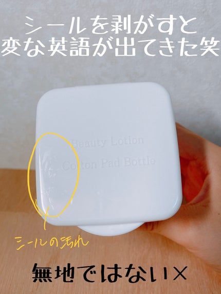 ワンプッシュ化粧品ボトル/DAISO/その他スキンケアグッズを使ったクチコミ(2枚目)